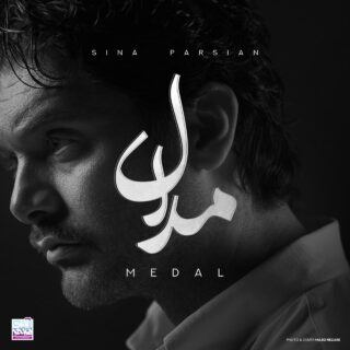 مدال